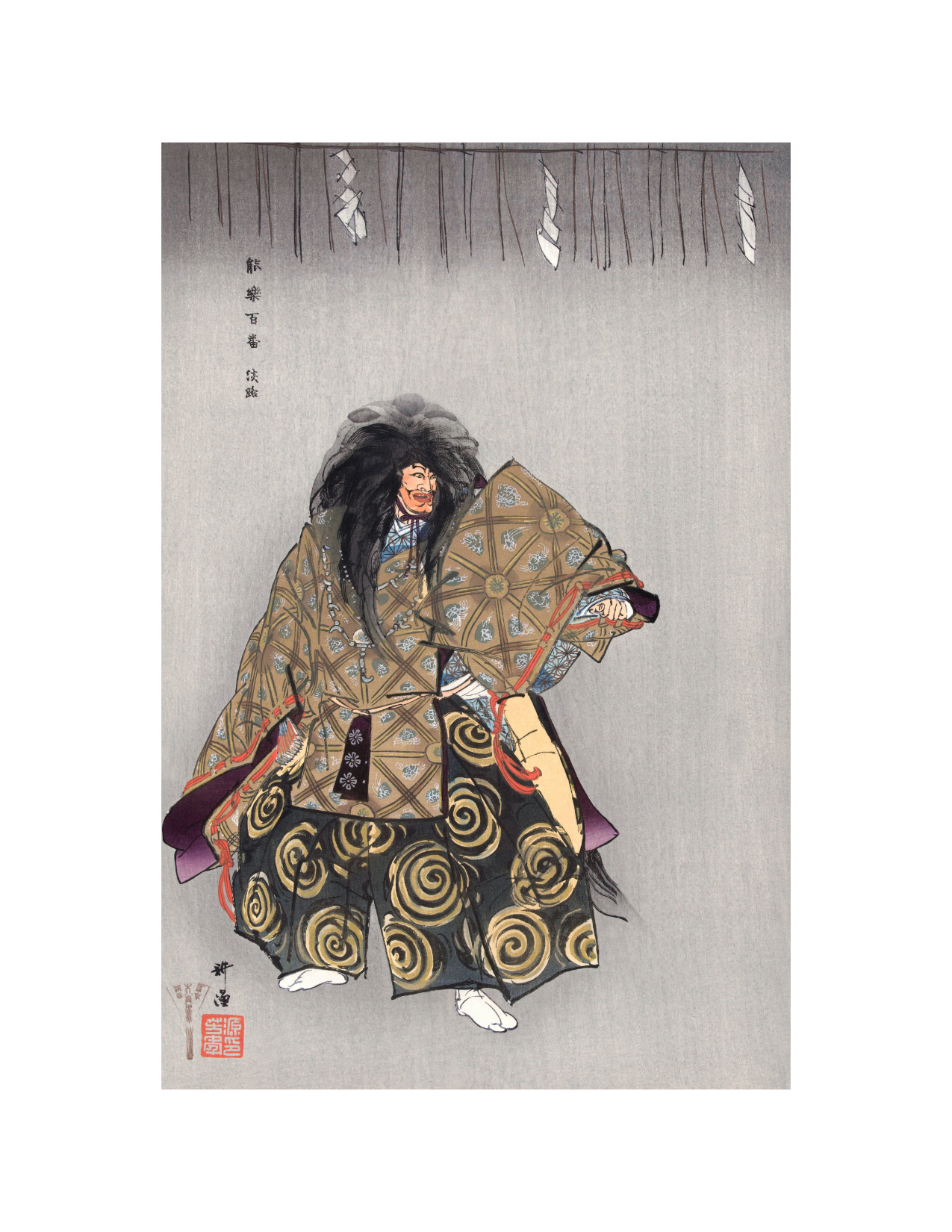 Scene from Awaji Play